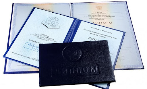 Купить диплом любой квалификации как это проще простого