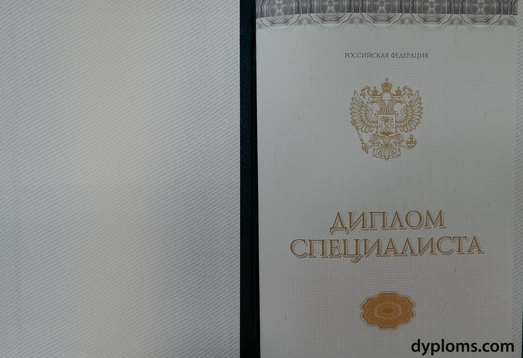 Купить диплом в Омске - качественные подделки неизменного качества